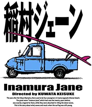 「稲村ジェーン」完全生産版(30周年コンプリートエディション) Blu-ray BOX