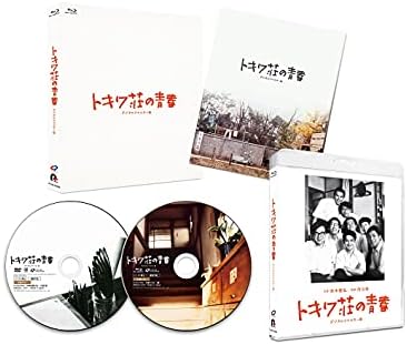 トキワ荘の青春 デジタルリマスター版 (Blu-ray)