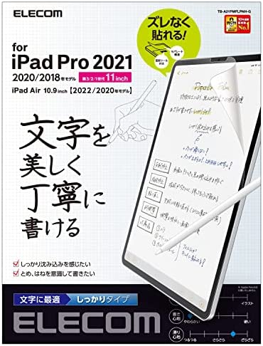 エレコム iPad Pro 11 第4/3/2/1世代 (2022/2021/2020/2018年) iPad Air 第5/4世代 (2022/2020年) 保護フィルム ペーパーテクスチャ 文字用 しっかりタイプ 反射防止 指紋防止 紙のような描き心地