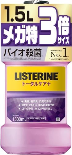 (大容量) LISTERINE(リステリン) リステリン トータルケアプラス マウスウォッシュ 液体歯磨 原因菌殺菌(アルコール含む) お徳用 医薬部外品 薬用 クリーンミント味 1.5リットル (x 1)