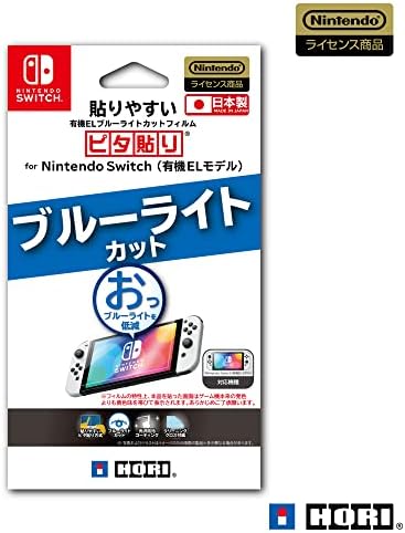 (任天堂ライセンス商品)貼りやすいブルーライトカットフィルムピタ貼り for Nintendo Switch(有機ELモデル)(Nintendo Switch 有機ELモデル専用)