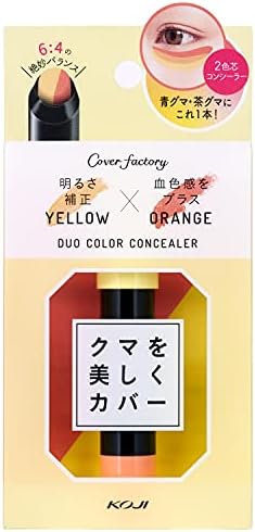 カバーファクトリー デュオカラーコンシーラー #01 イエロー&オレンジ