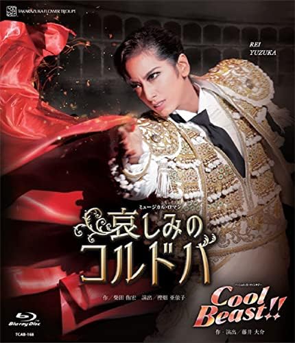 花組全国ツアー公演『哀しみのコルドバ』『Cool Beast 』 (Blu-ray)