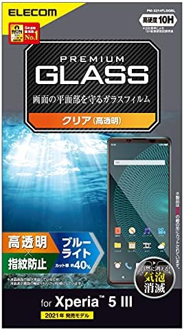 エレコム Xperia 5 III ガラスフィルム 画面保護 0.33mm ブルーライトカット PM-X214FLGGBL