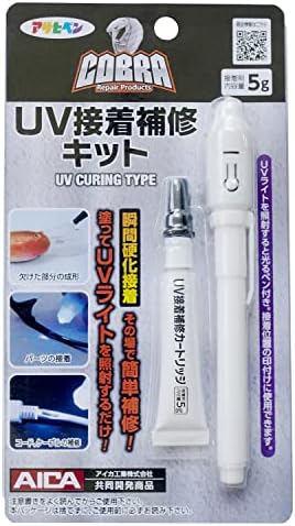 アサヒペン COBRA UV接着補修キット UV照射ライト・接着剤5gセット