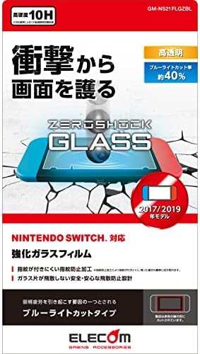 エレコム Nintendo Switch専用 液晶保護フィルム ZEROSHOCKガラス ブルーライトカット GM-NS21FLGZBL