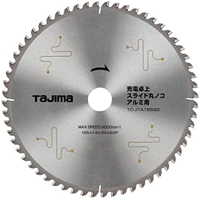 タジマ(Tajima) 充電卓上 スライド丸ノコ用 チップソー アルミ用 165-60P シルバー