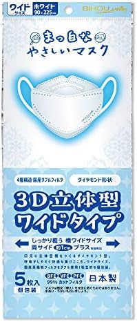 (ビホウマスク 安心の日本製 4層構造 国産高機能フィルタをダブル使用口元に3D空間を作り呼吸がしやすく肌との摩擦を防ぐ最新立体型マスク 頬まで覆うワイドサイズで身体の大きな方にもおすすめタイプ)3D立体型 まっ白なやさしいマスク ワイドサイズ 5枚入 1