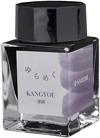 セーラー万年筆 万年筆 ボトルインク ゆらめくインク 寒暁 KANGYOU 染料 20ml 13-1529-207