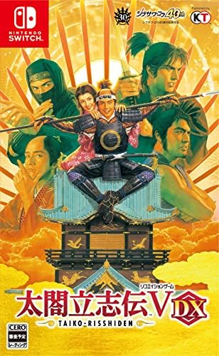 (Switch)太閤立志伝V DX