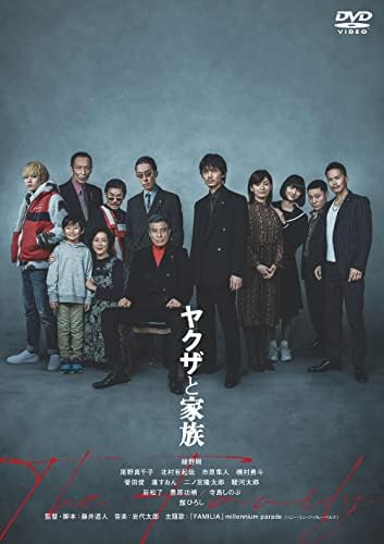ヤクザと家族 The Family(DVD)