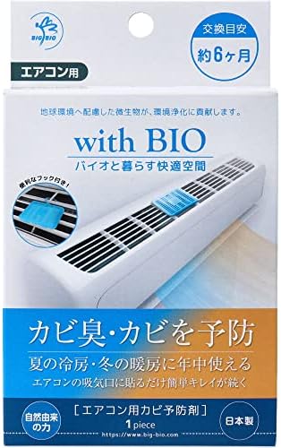 with BIO エアコン用 カビ予防剤