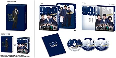 99.9-刑事専門弁護士-THE MOVIE 初回BOX付き豪華版 (DVD)