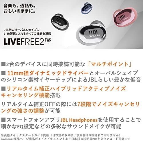 ヤマダモール | JBL LIVE FREE 2 ワイヤレスイヤホン bluetooth マルチ