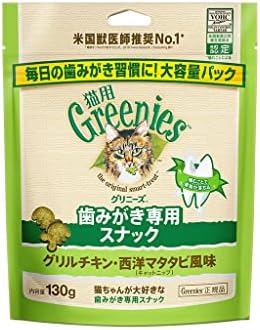 Greenies グリニーズ 猫用 グリルチキン・西洋マタタビ風味(キャットニップ) 130g 猫 歯みがきスナック おやつ