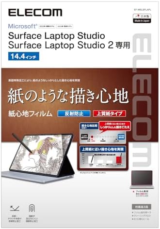 エレコム Surface Laptop Studio 14.4インチ フィルム ペーパーテクスチャ 紙のような描き心地 反射防止 上質紙タイプ EF-MSLSFLAPL クリア