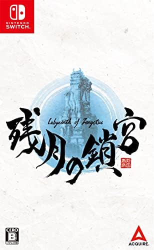 (Switch)残月の鎖宮-Labyrinth of Zangetsu-