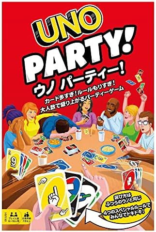 マテルゲーム(Mattel Game) ウノ(UNO) ウノ パーティ(カードゲーム)(カード224枚 6~16人用) (7才~) HMY49