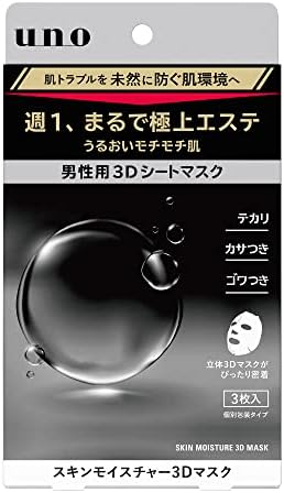 uno(ウーノ) スキンモイスチャー 3Dマスク 男性用 3枚入 (個別包装タイプ)