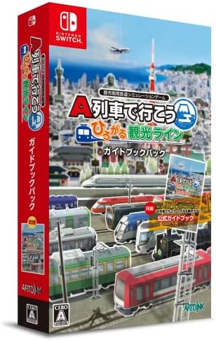 A列車で行こう ひろがる観光ライン ガイドブックパック -Switch