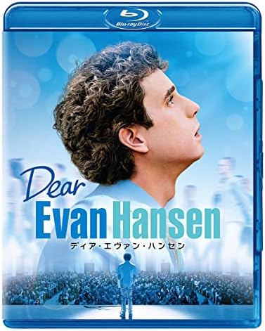 ディア・エヴァン・ハンセン (Blu-ray)