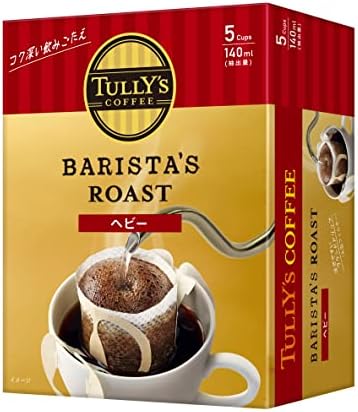 タリーズコーヒー ドリップコーヒー (ヘビー) 9g×5袋 バリスタズ ロースト