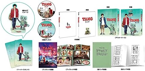 (初回仕様)TANG タング DVD プレミアム・エディション(2枚組)