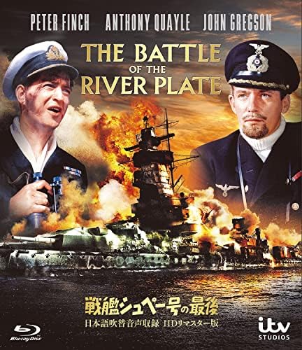 吹替シネマ2023 戦艦シュペー号の最後-日本語吹替音声収録 HD リマスター版- (Blu-Ray)