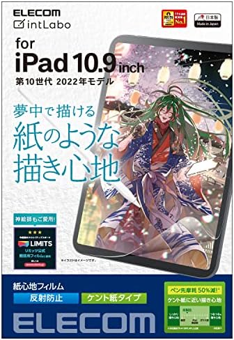 エレコム iPad 10.9 第10世代 (2022年) 保護フィルム ペーパーテクスチャ ケント紙タイプ 反射防止 紙のような描き心地 TB-A22RFLAPLL クリア