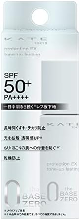 KATE(ケイト)プロテクションエキスパート(トーンアップラスティング)SPF50+・PA++++