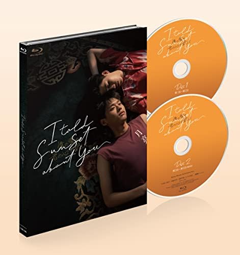 I Told Sunset About You?僕の愛を君の心で訳して? (Blu-ray)