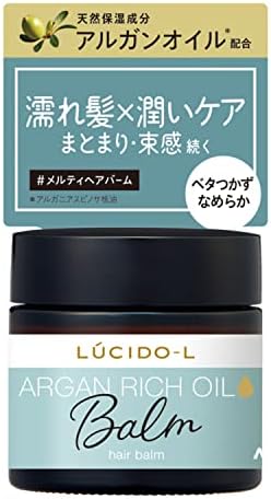 LUCIDO-L(ルシードエル) #メルティヘアバーム 濡れ髪×潤いケア ( アルガンオイル ヘアワックス )