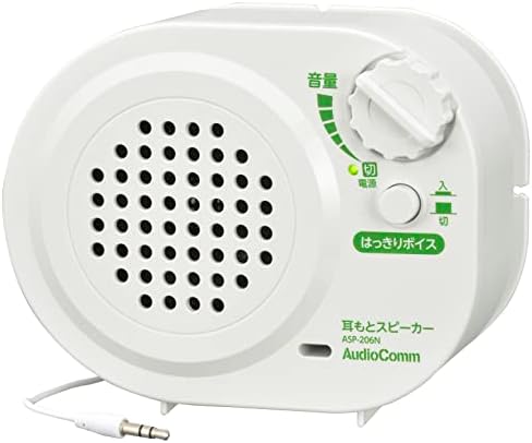 オーム電機AudioComm 耳もとスピーカー テレビ用 耳元スピーカー テレビの音を手元で聴ける 音ズレのない有線タイプ 5mロングコード ポータブル ホワイト ASP-206N 03-2067 OHM