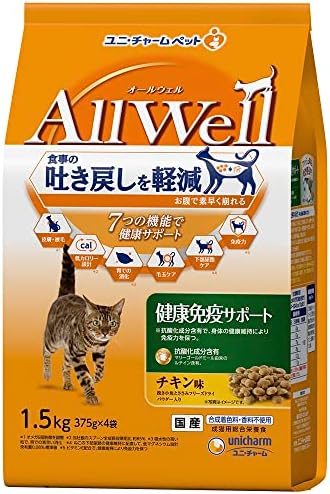All Well オールウェル(AllWell) キャットフード ドライ 健康免疫サポート チキン味 吐き戻し軽減 1.5kg 国産 ユニチャーム