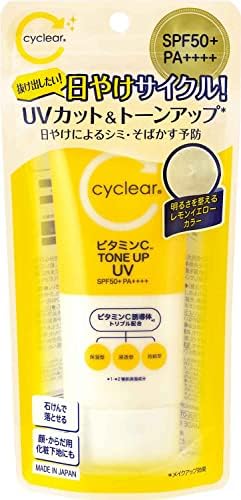 熊野油脂 cyclear(サイクリア) ビタミンC トーンアップUV SPF50+ PA++++ 80g