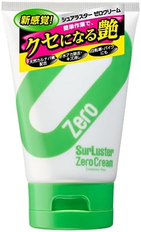 Surluster(シュアラスター) ゼロクリーム 150g 水アカ除去 キズ消し 新感覚クリームワックス バイクや自転車にも S-153