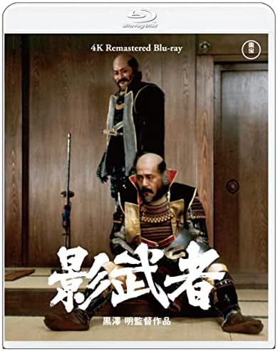 影武者 4Kリマスター (Blu-ray)