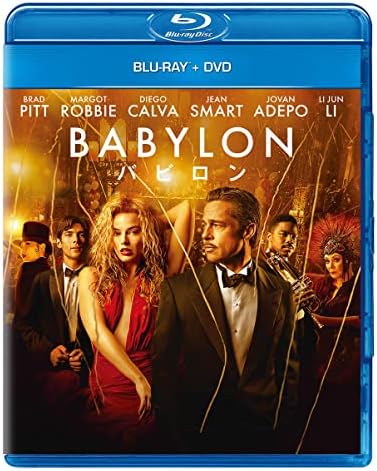 バビロン ブルーレイ+DVD (ボーナスブルーレイ付) (Blu-ray)
