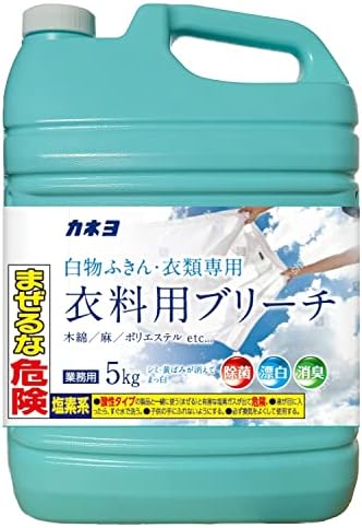 (大容量)カネヨ石鹸 白物衣類用漂白剤 ブリーチ5㎏ 除菌・除臭 コック付 日本製