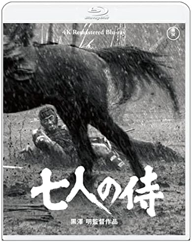 七人の侍 4K リマスター (Blu-ray)