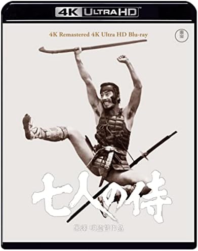 七人の侍 4K リマスター 4K Ultra HD (Blu-ray)
