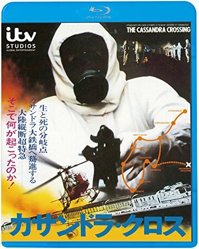 カサンドラ・クロス (Blu-ray)
