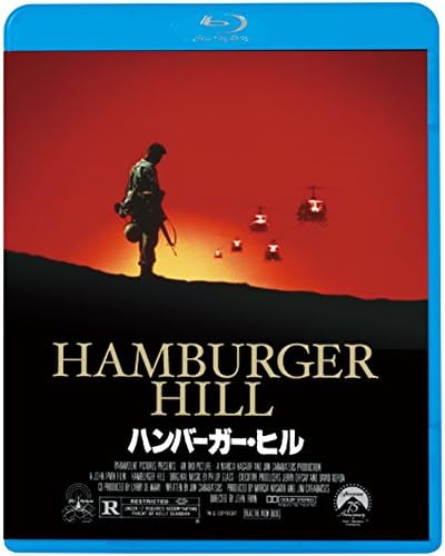 ハンバーガー・ヒル (Blu-ray)