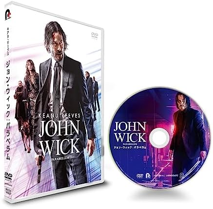 ジョン・ウィック:パラベラム スペシャル・プライス版 DVD(特典なし) (DVD)