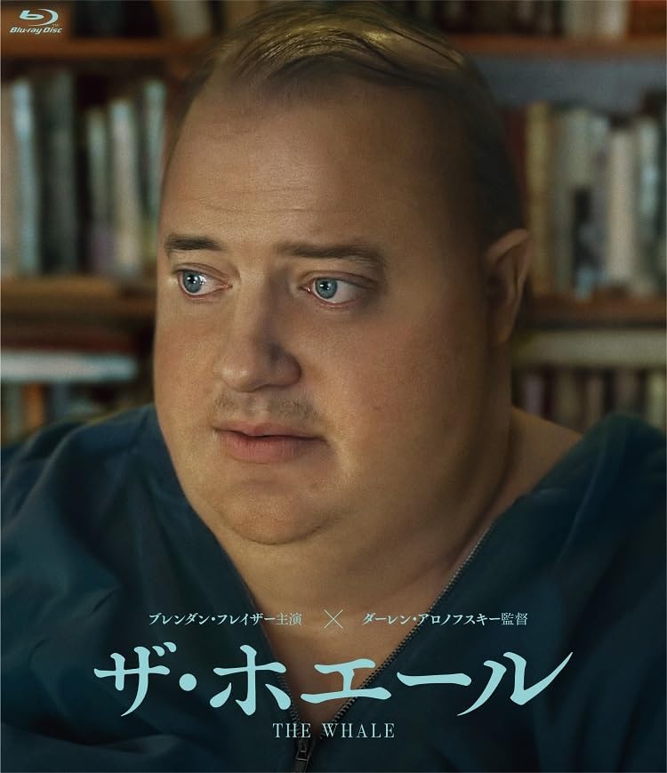 ザ・ホエール (Blu-ray)