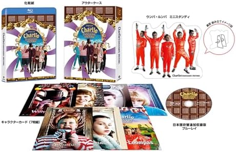 (初回生産)チャーリーとチョコレート工場 日本語吹替音声追加収録版ブルーレイ (Blu-ray)