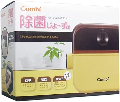 Combi(コンビ) 保管ケース 茶色 1個 (x 1) 4972990148665