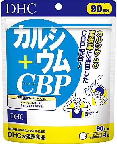 DHCカルシウム+CBP 90日分