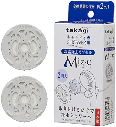 タカギ(Takagi) 塩素除去カプセル Miz-e ミズイイ シャワー シャワーヘッド カートリッジ 2個入 JSC001