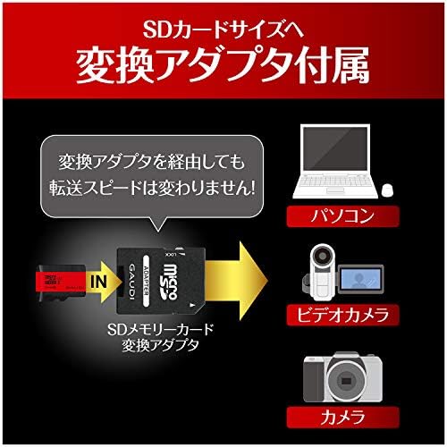 GAUDI microSDカード 64GB UHS-I Class10 Nintendo Switch 動作確認済  GMSDXCU1A64G